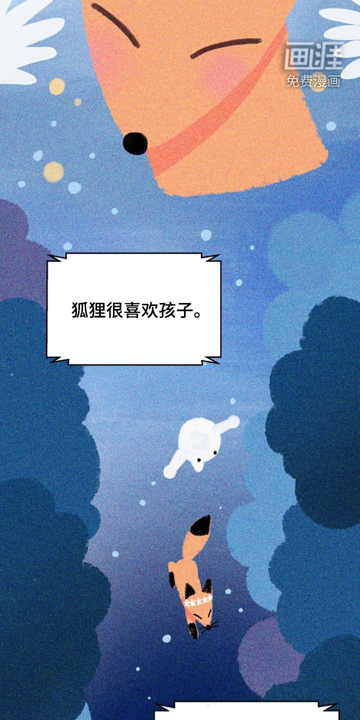 第39章：童话作家