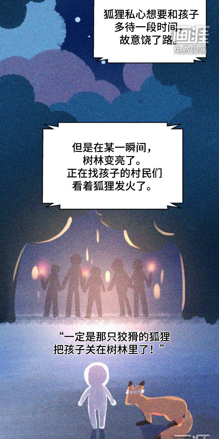 第39章：童话作家