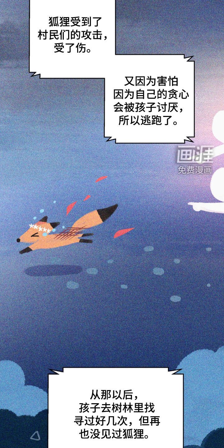 第39章：童话作家
