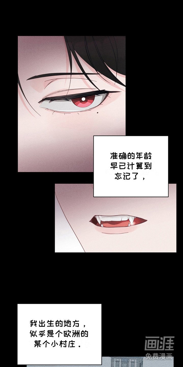 第4章：吸血鬼
