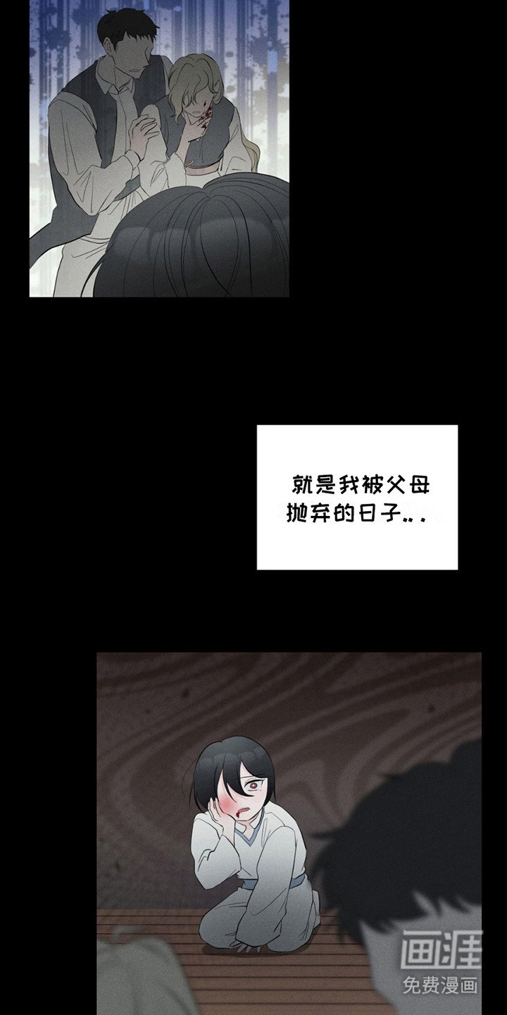 第4章：吸血鬼