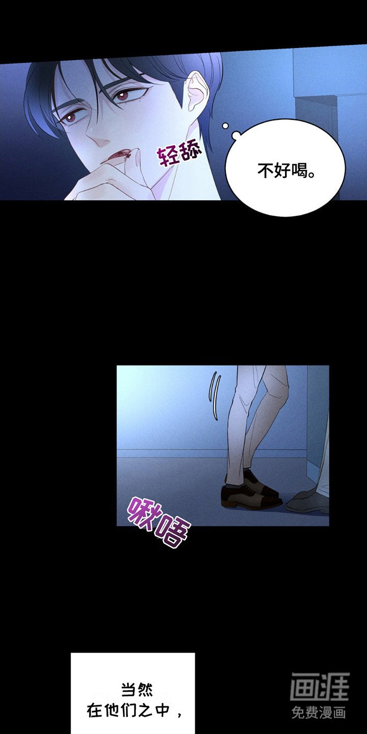 第4章：吸血鬼