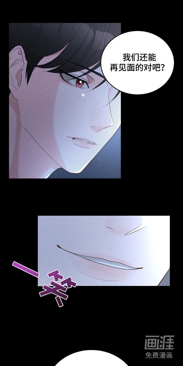 第4章：吸血鬼