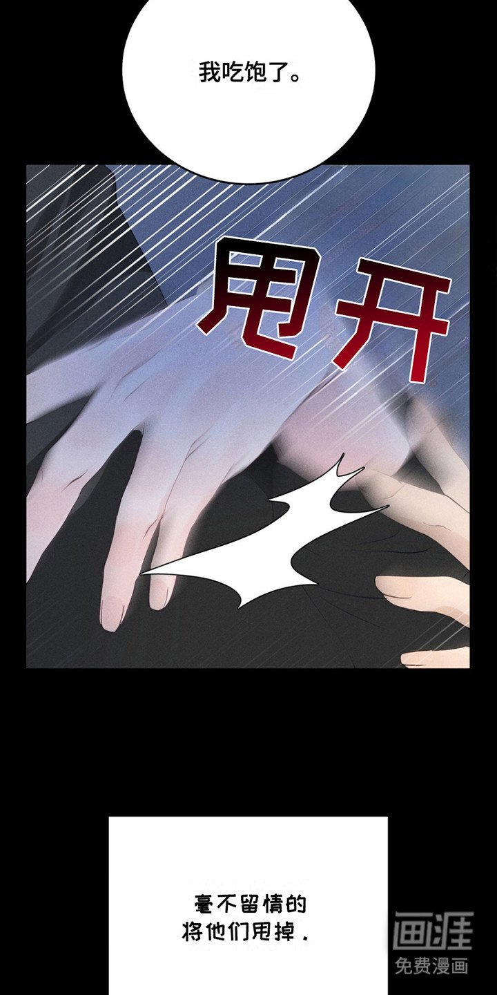 第4章：吸血鬼