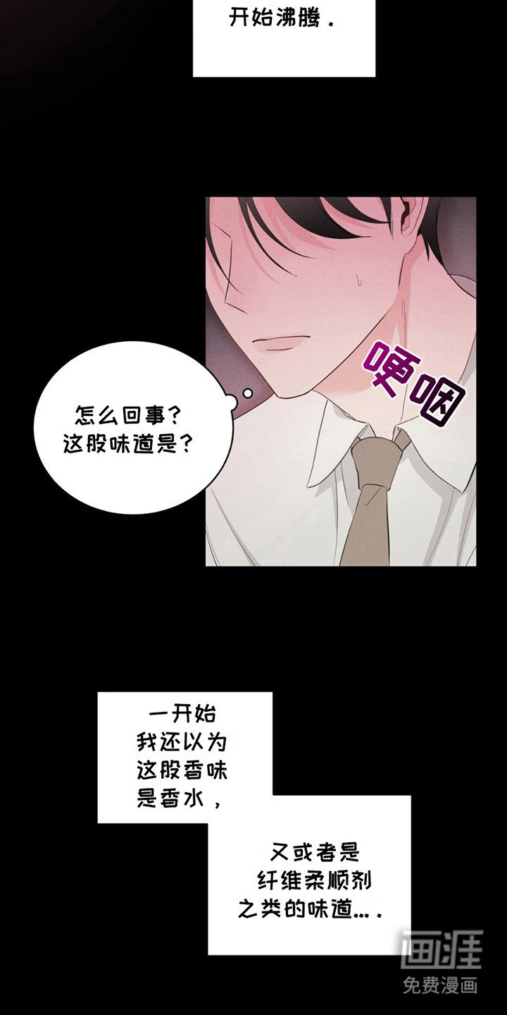 第4章：吸血鬼