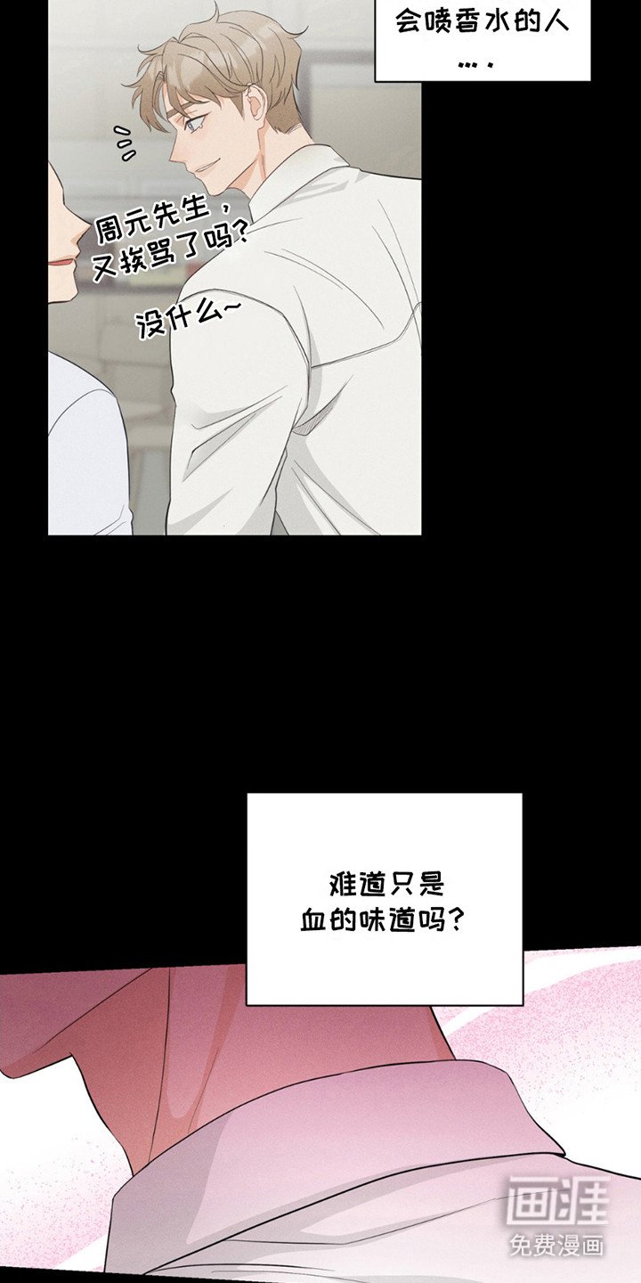 第4章：吸血鬼