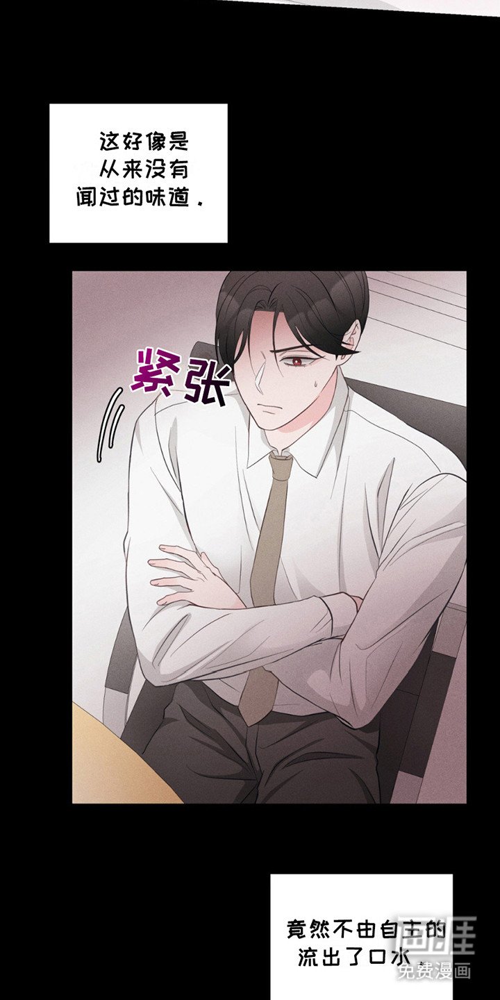 第4章：吸血鬼