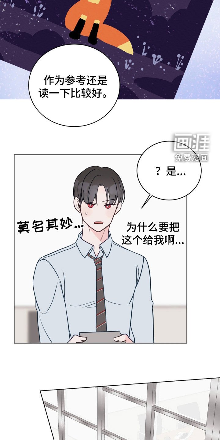 第40章：危机感