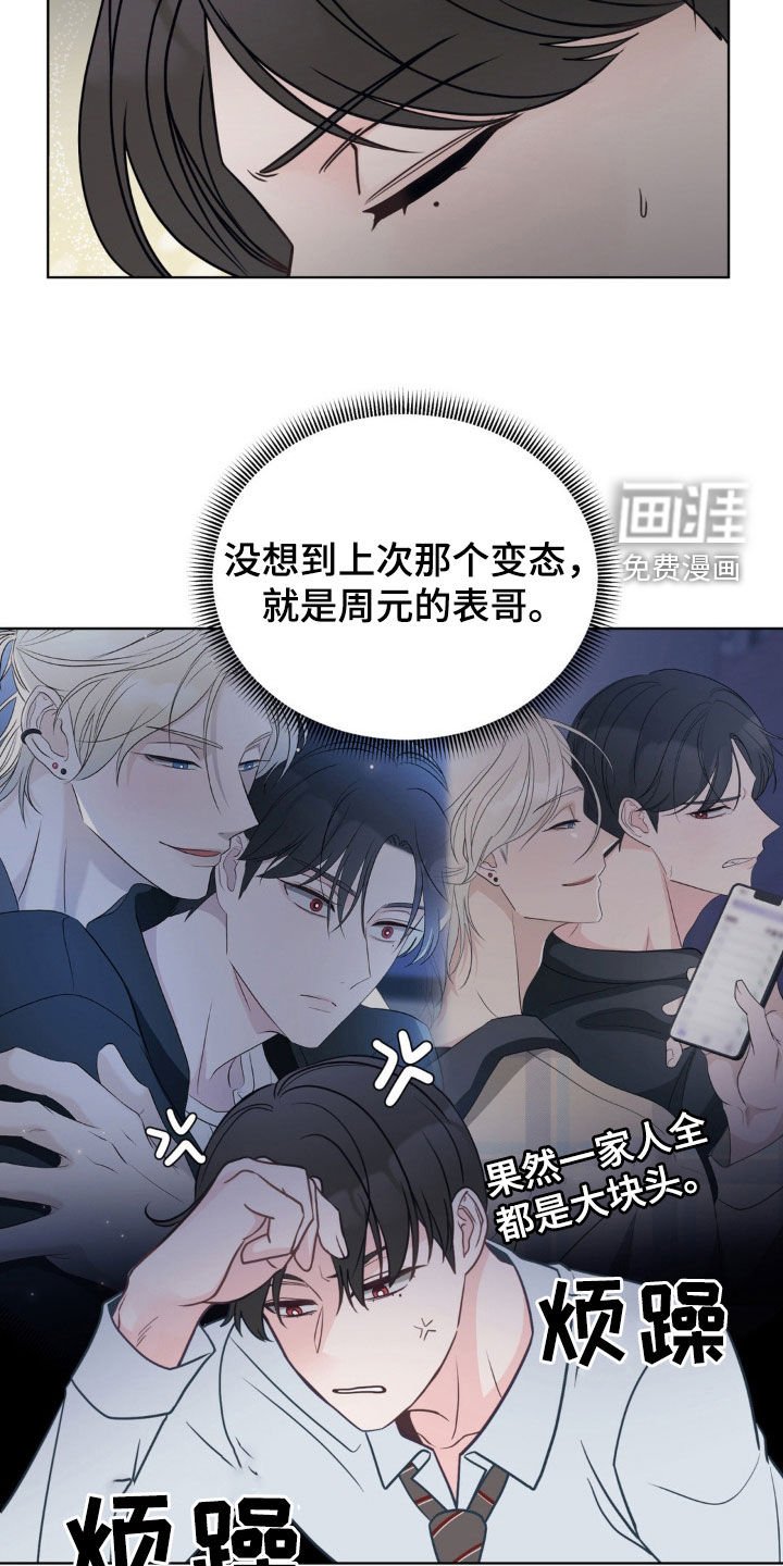 第40章：危机感