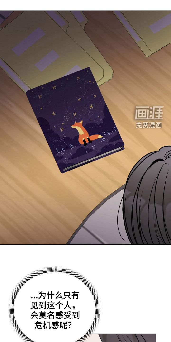 第40章：危机感