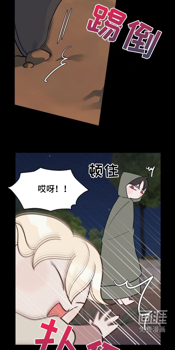 第41章：迷路