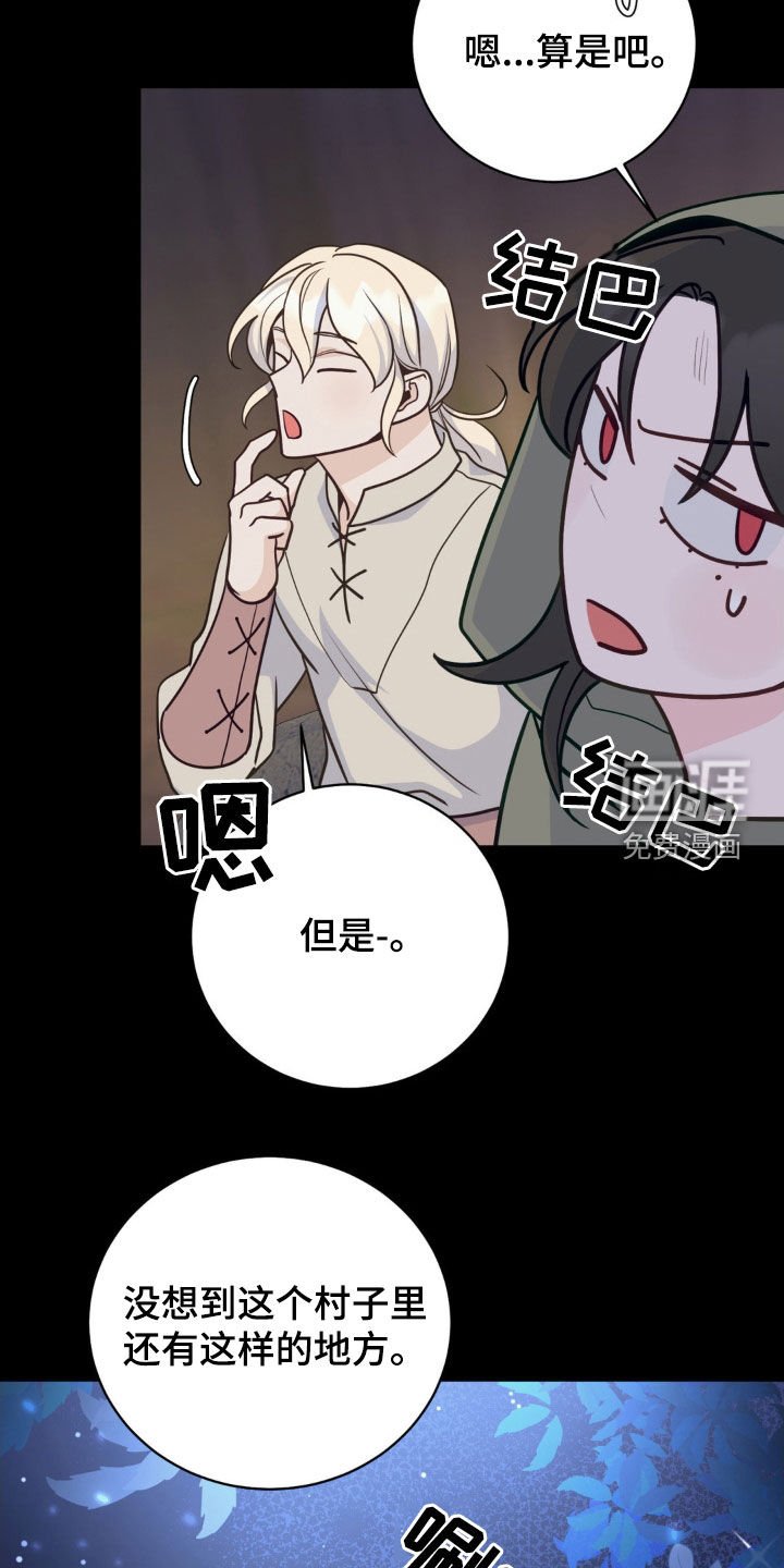 第41章：迷路