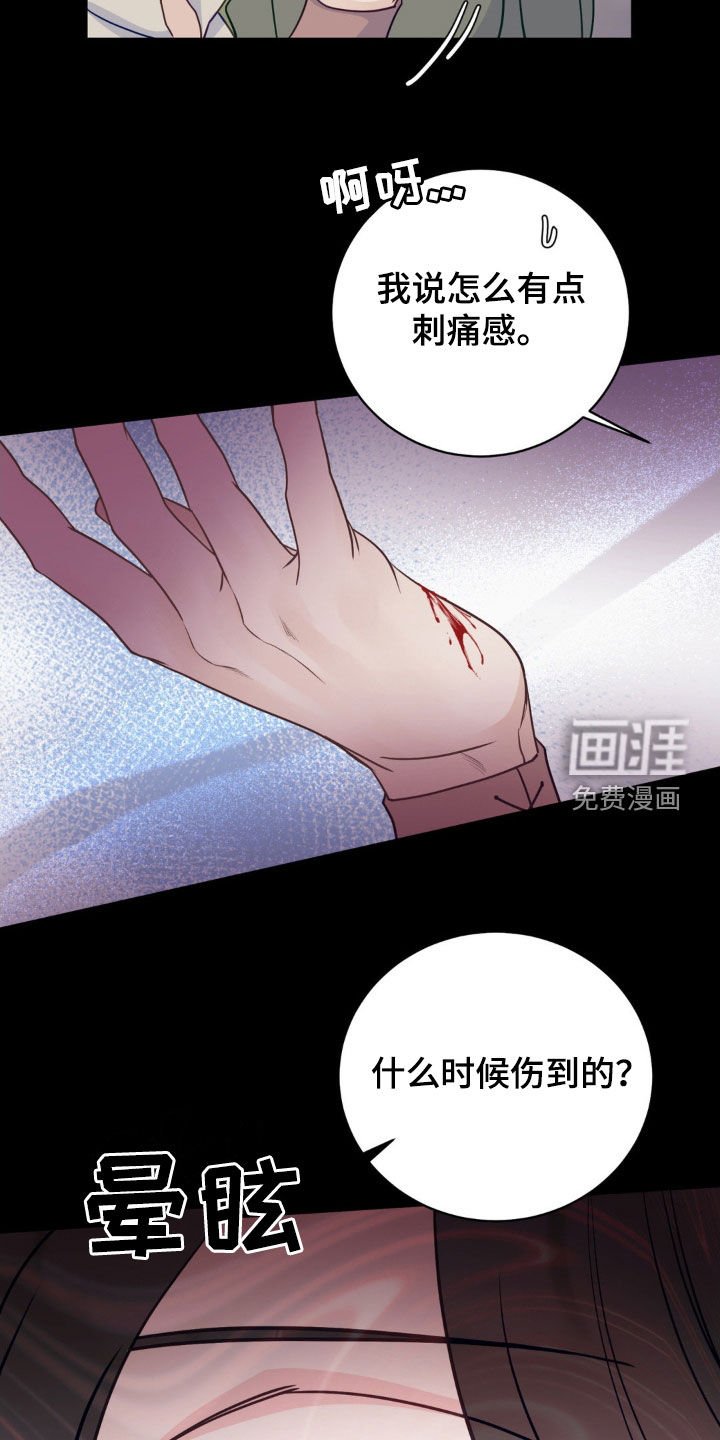 第41章：迷路