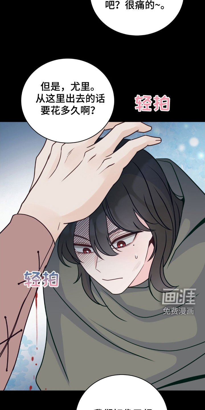 第42章：会合