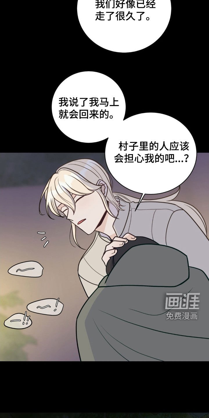 第42章：会合