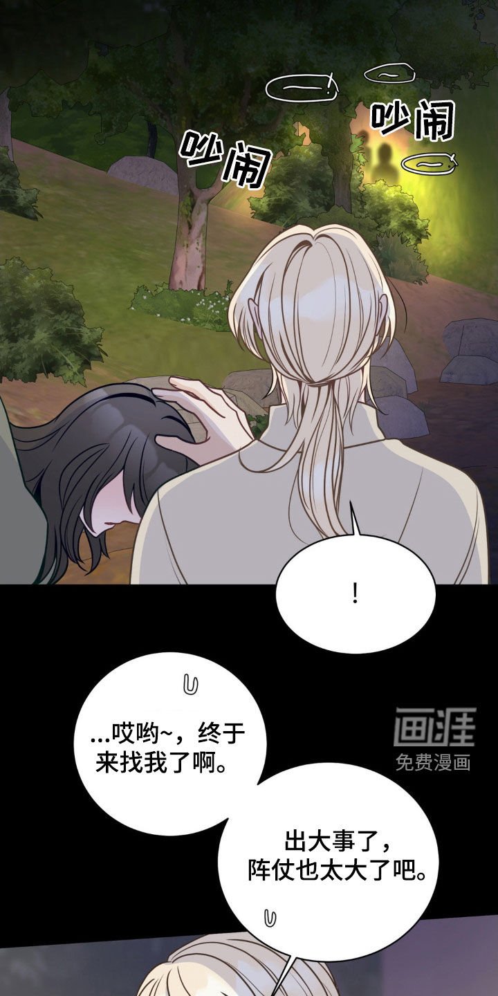 第42章：会合