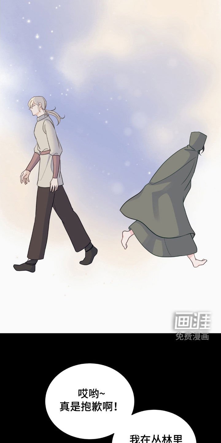 第42章：会合