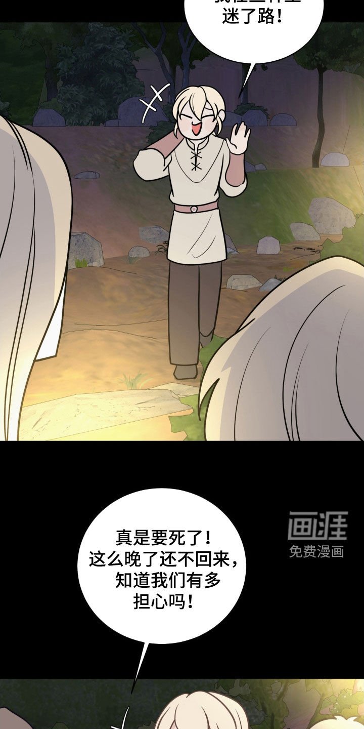 第42章：会合