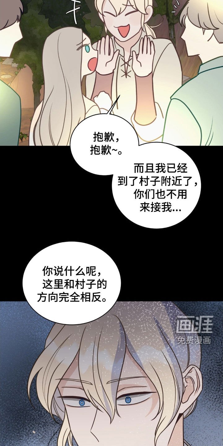 第42章：会合