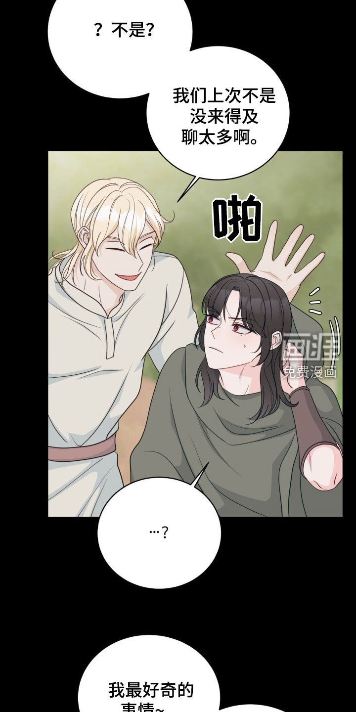 第43章：朋友