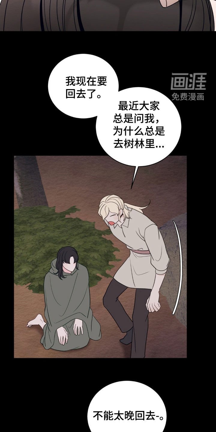 第44章：害怕