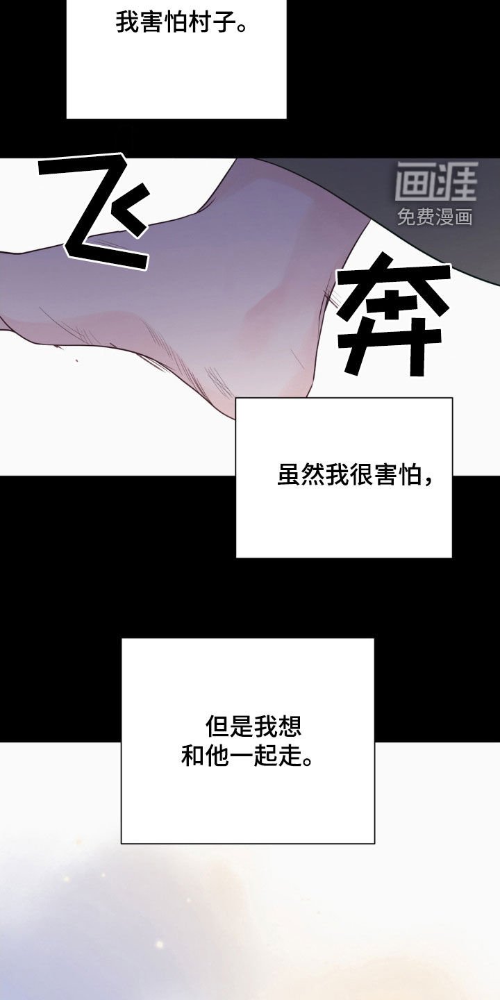 第44章：害怕