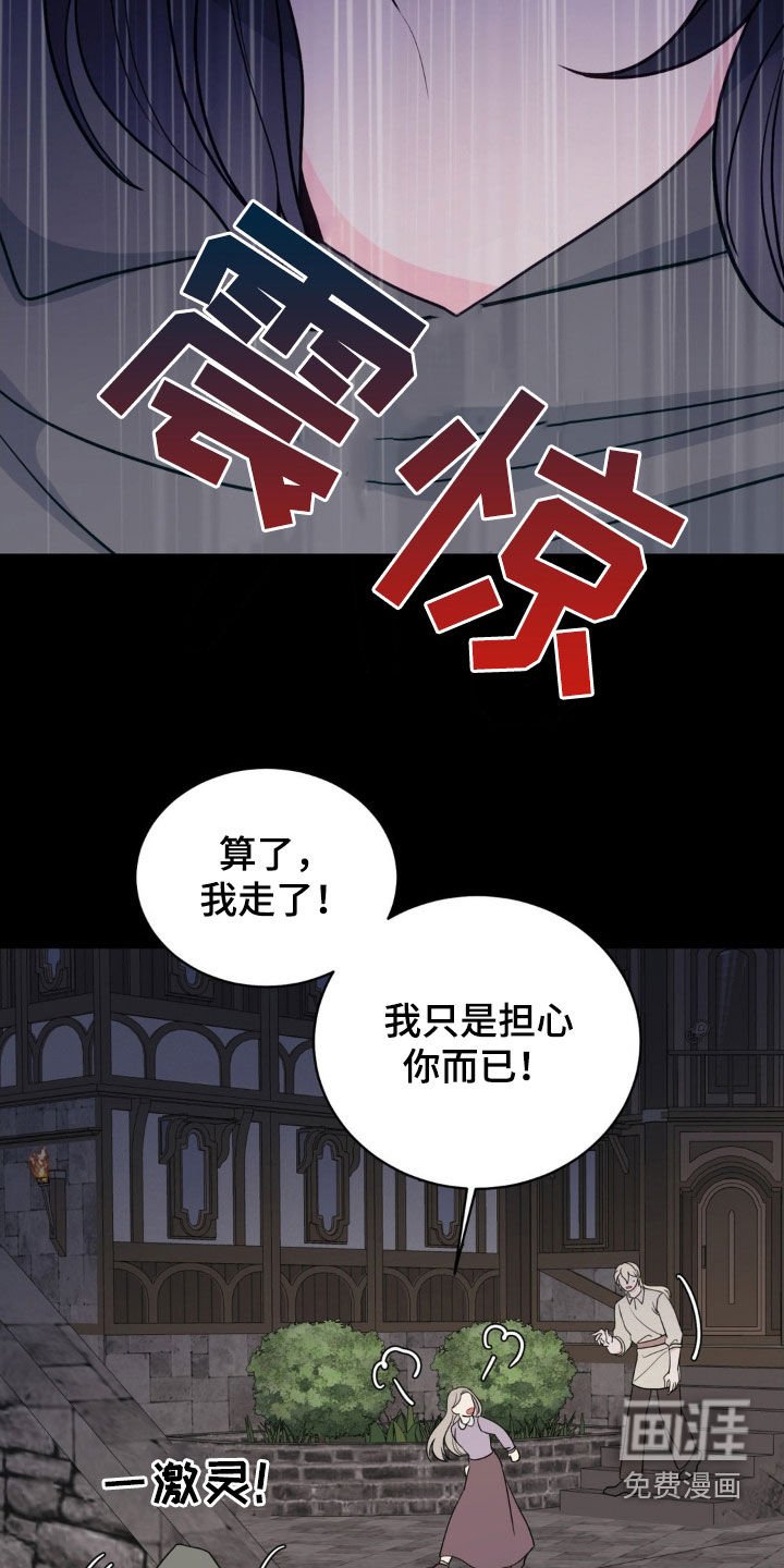 第44章：害怕