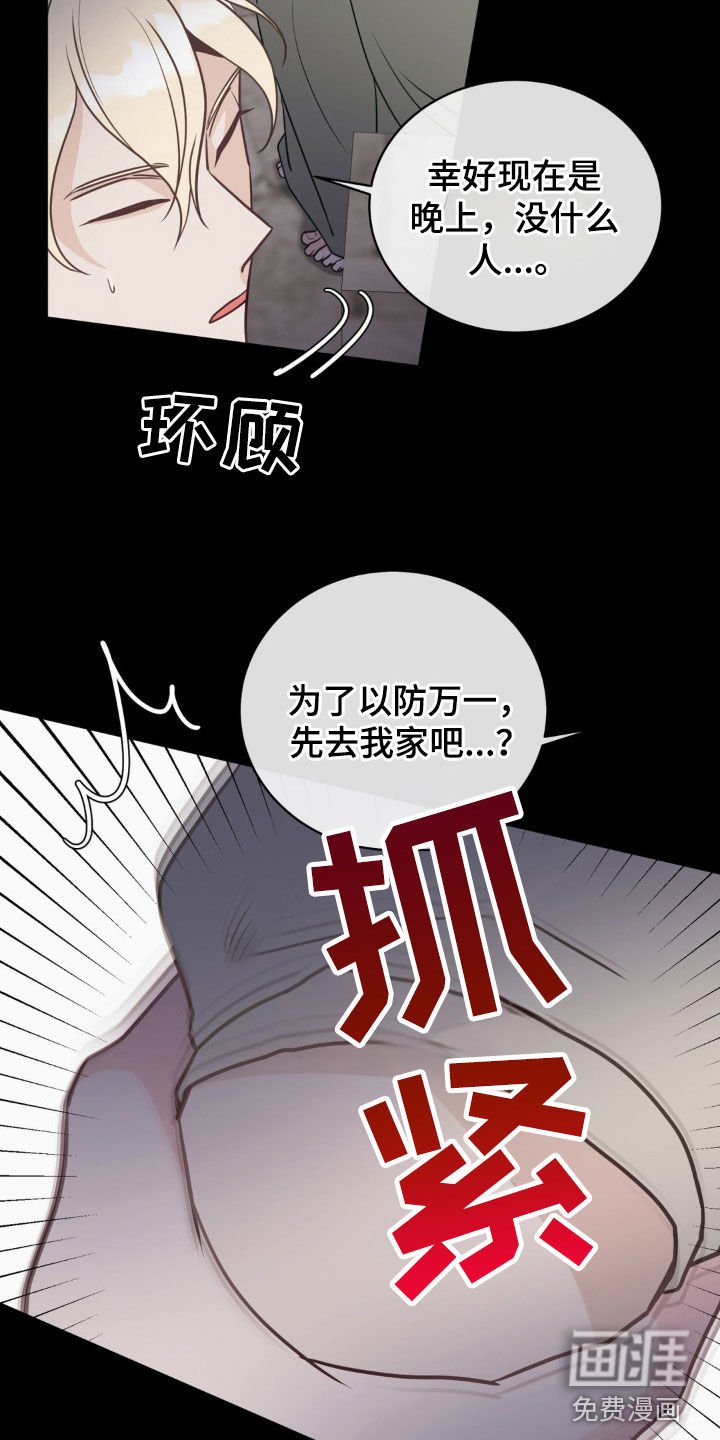 第45章：怪物