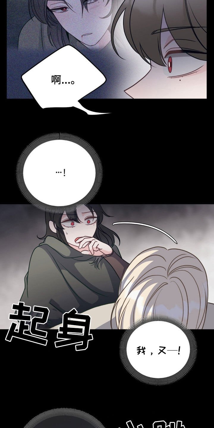 第45章：怪物