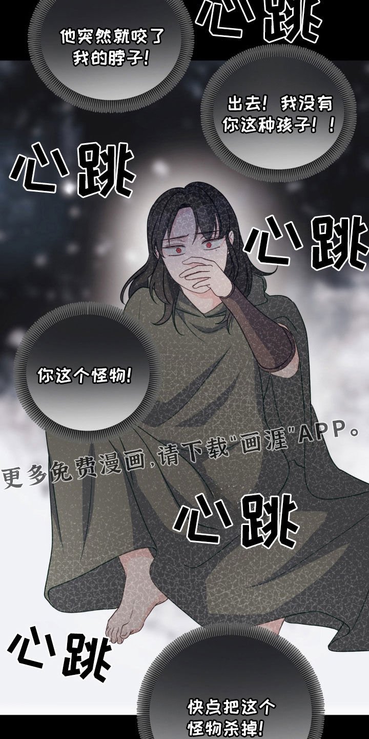 第45章：怪物