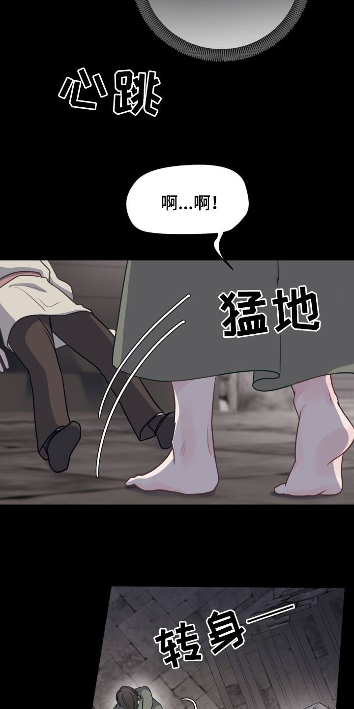 第45章：怪物
