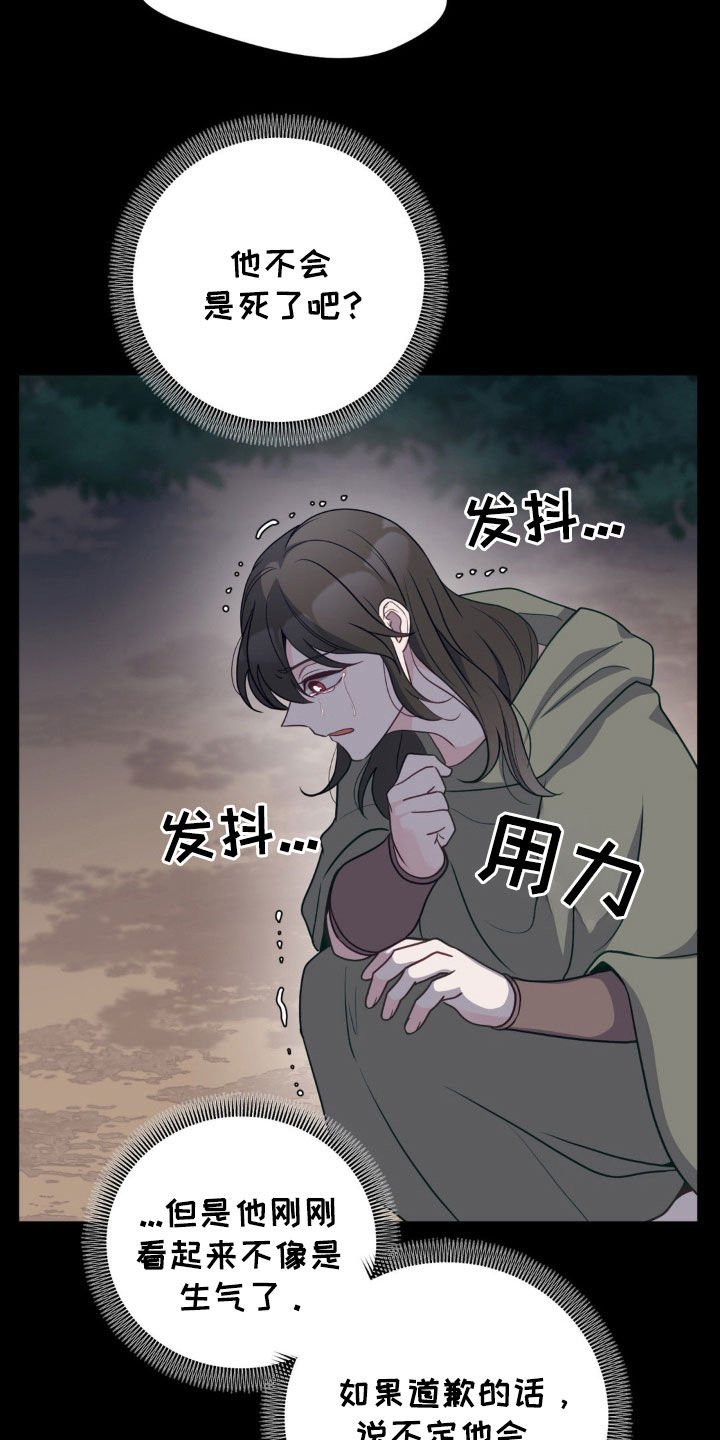 第45章：怪物