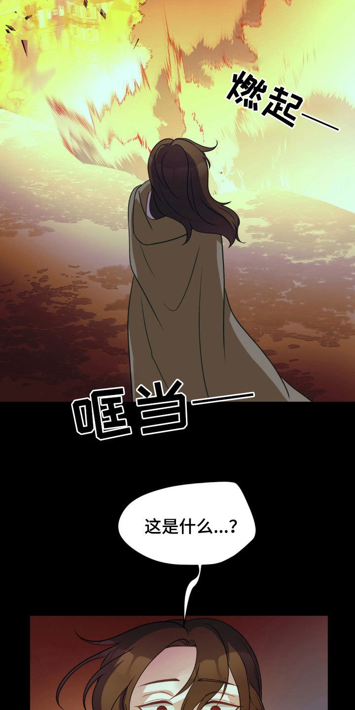 第45章：怪物
