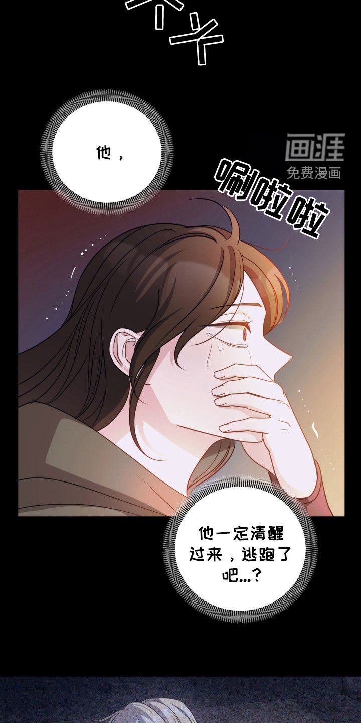 第46章：好可怕