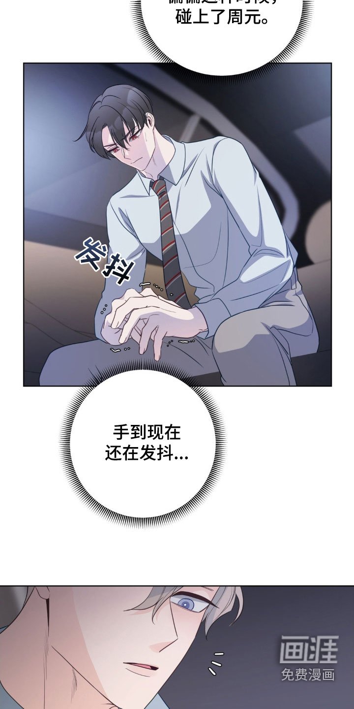 第47章：太可惜了