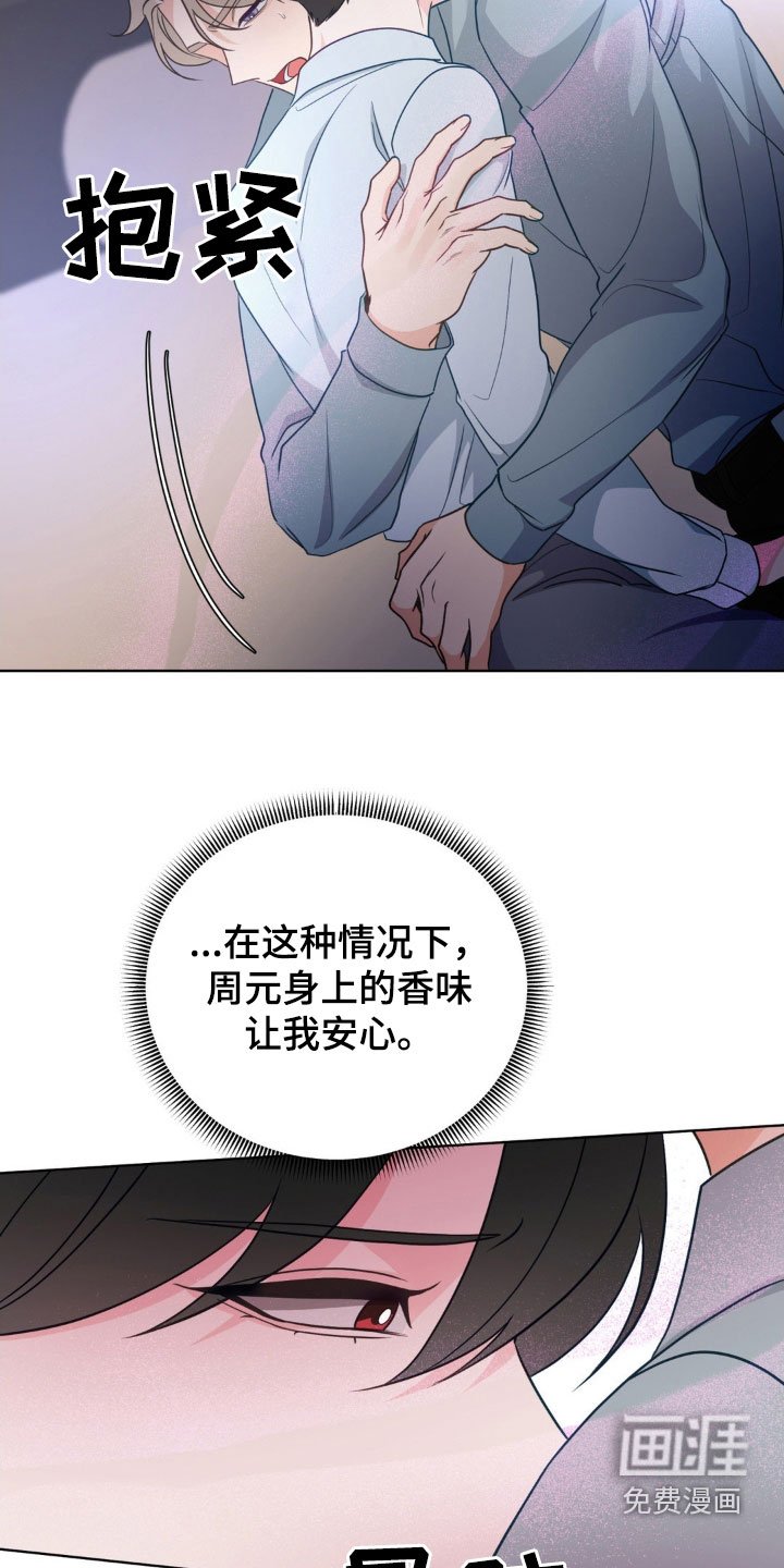 第47章：太可惜了