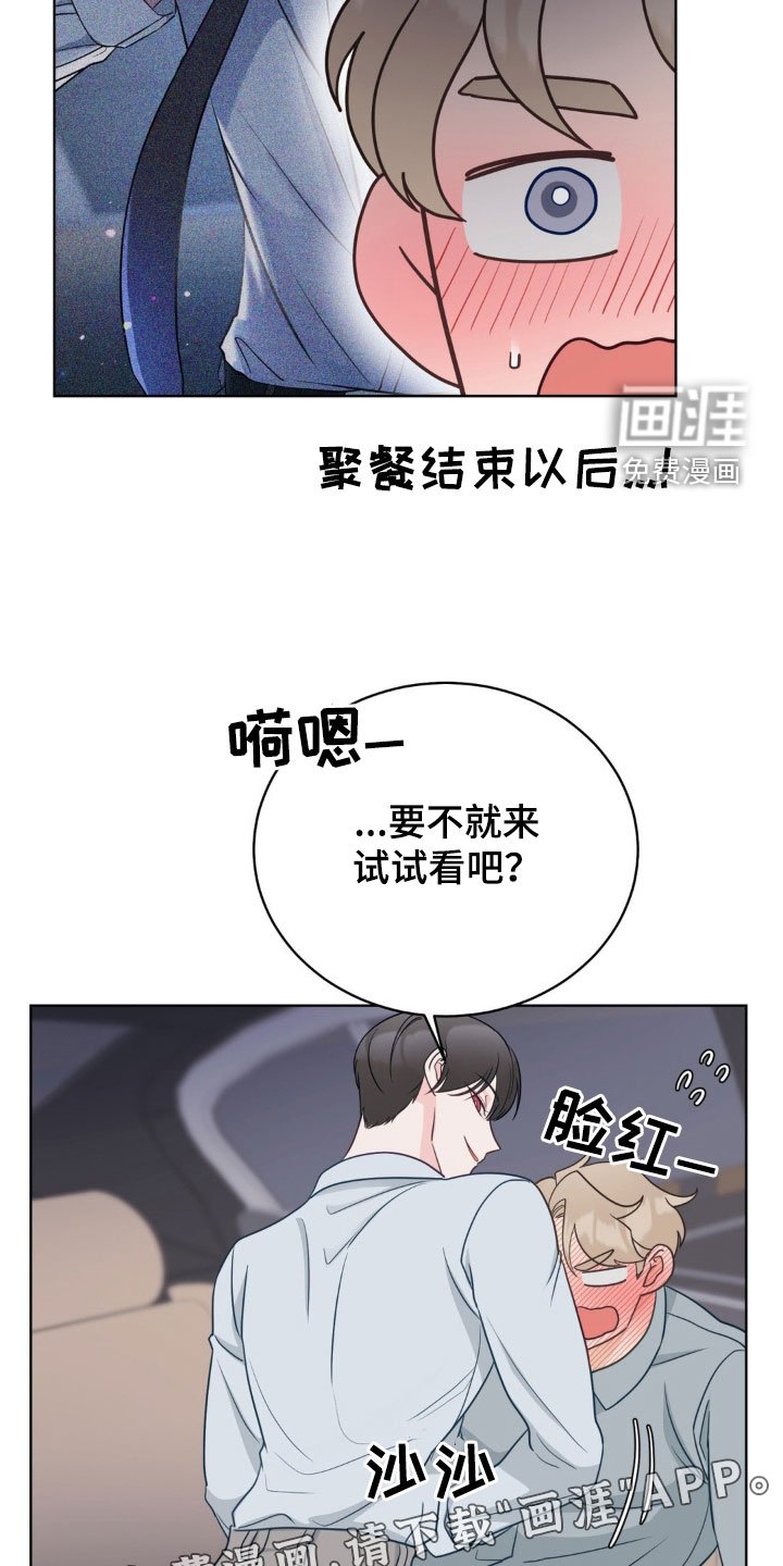 第48章：因为我喜欢你