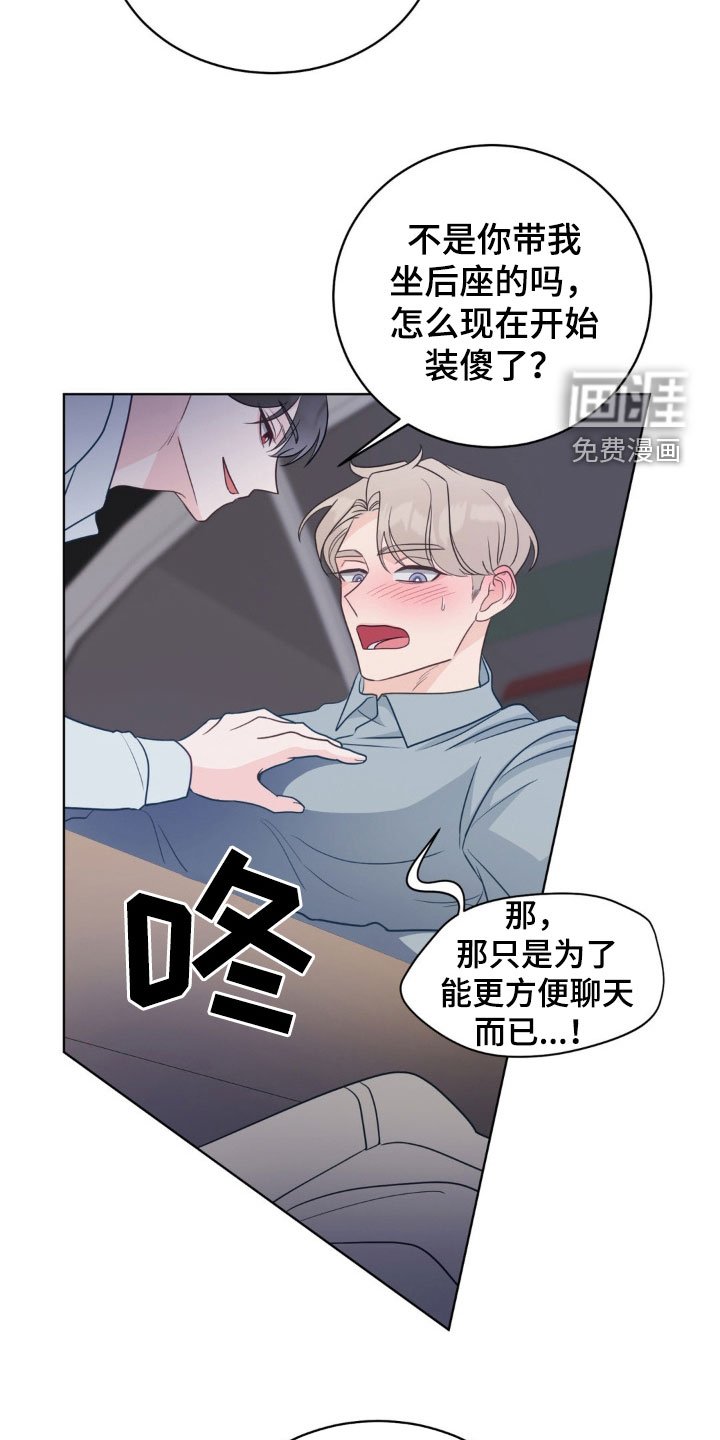 第48章：因为我喜欢你