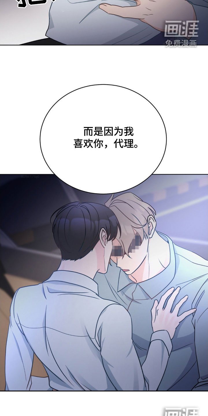 第48章：因为我喜欢你