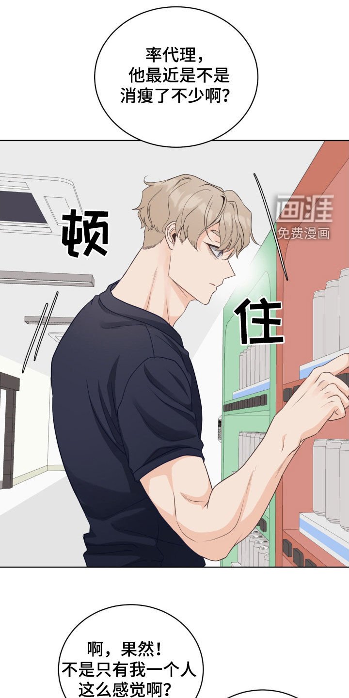 第49章：垂头丧气