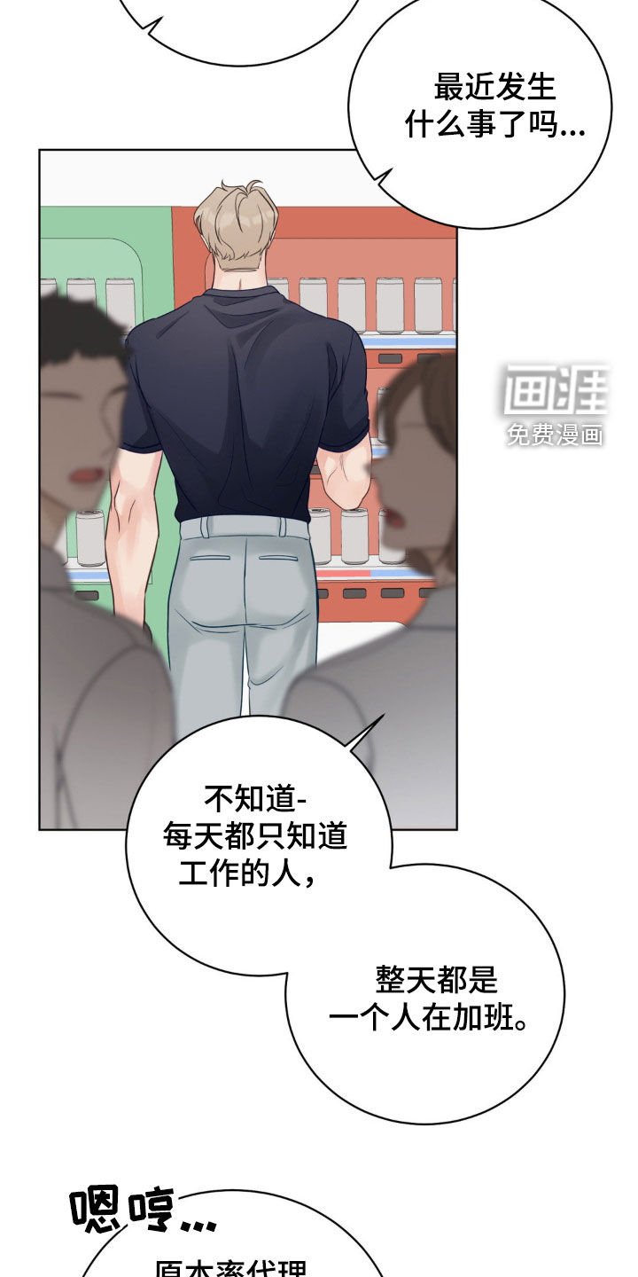 第49章：垂头丧气