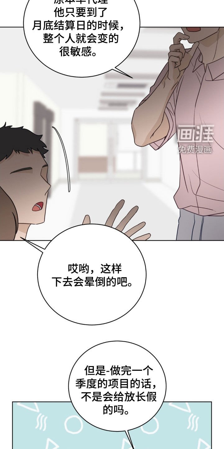 第49章：垂头丧气