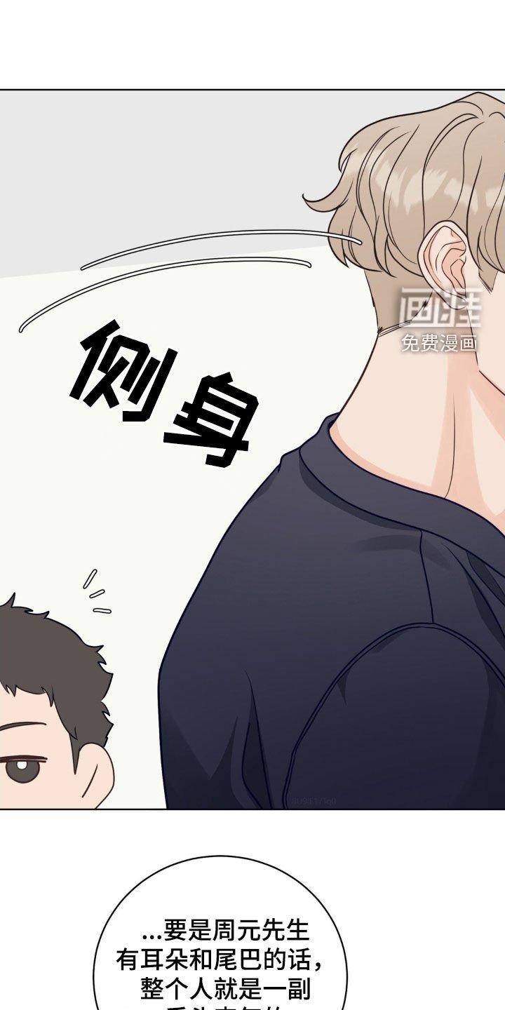 第49章：垂头丧气