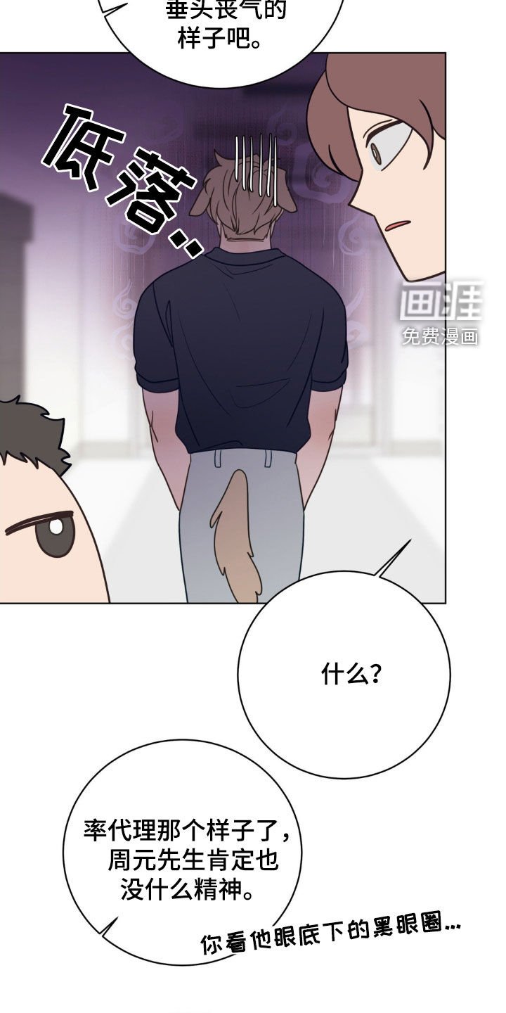 第49章：垂头丧气