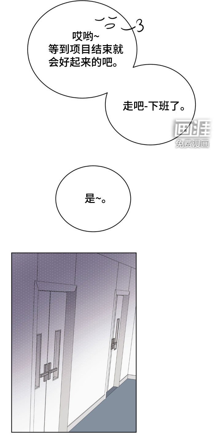 第49章：垂头丧气