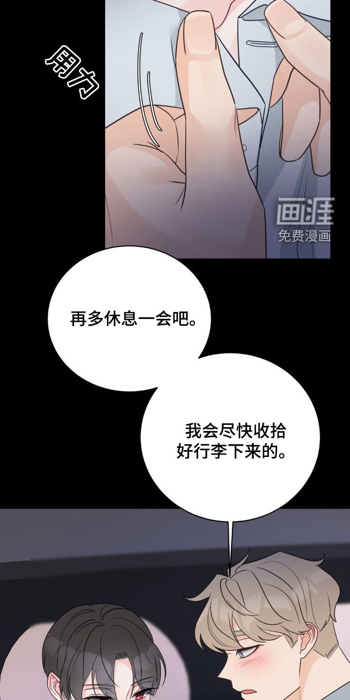 第49章：垂头丧气