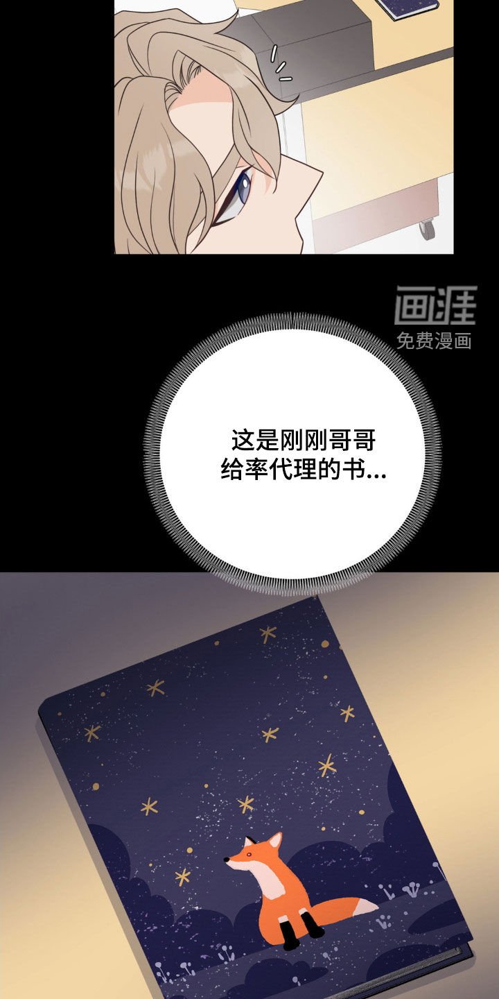 第49章：垂头丧气
