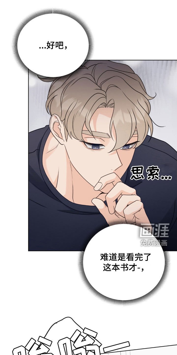 第49章：垂头丧气