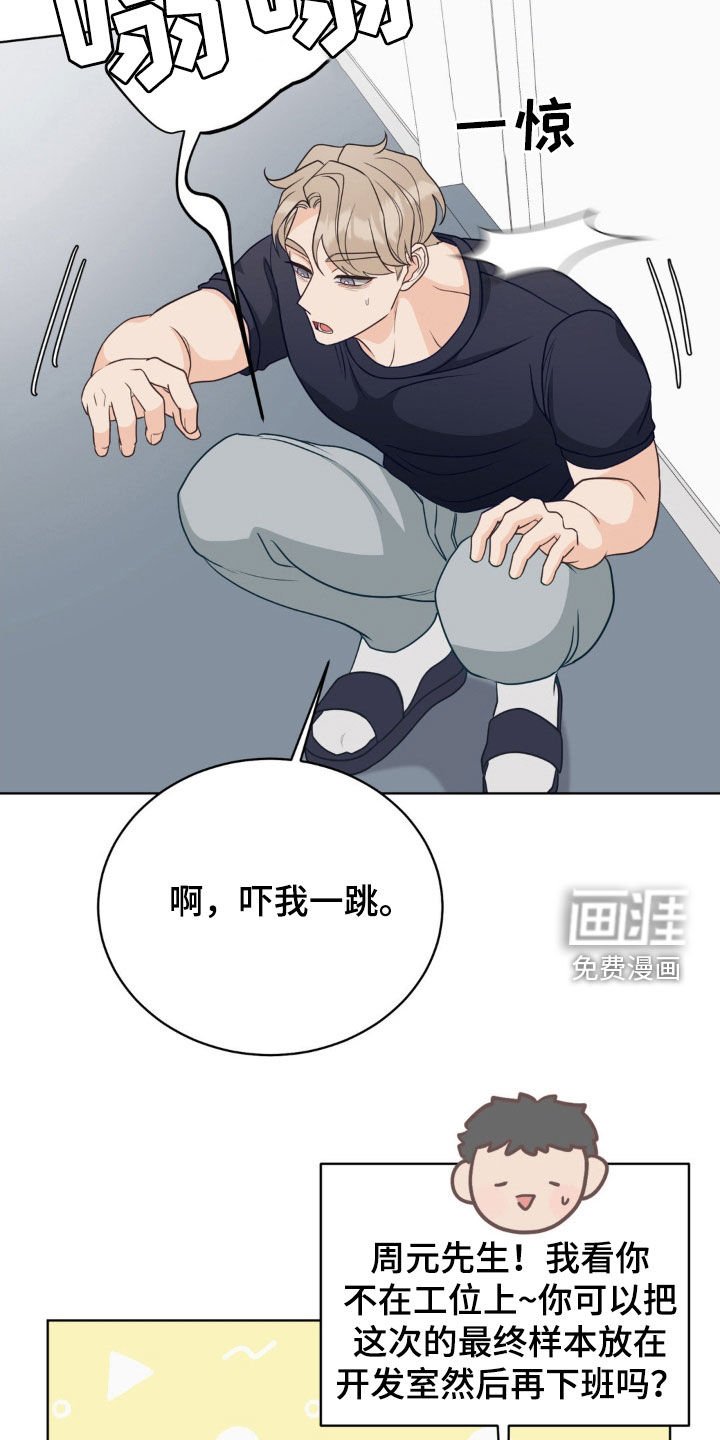 第49章：垂头丧气