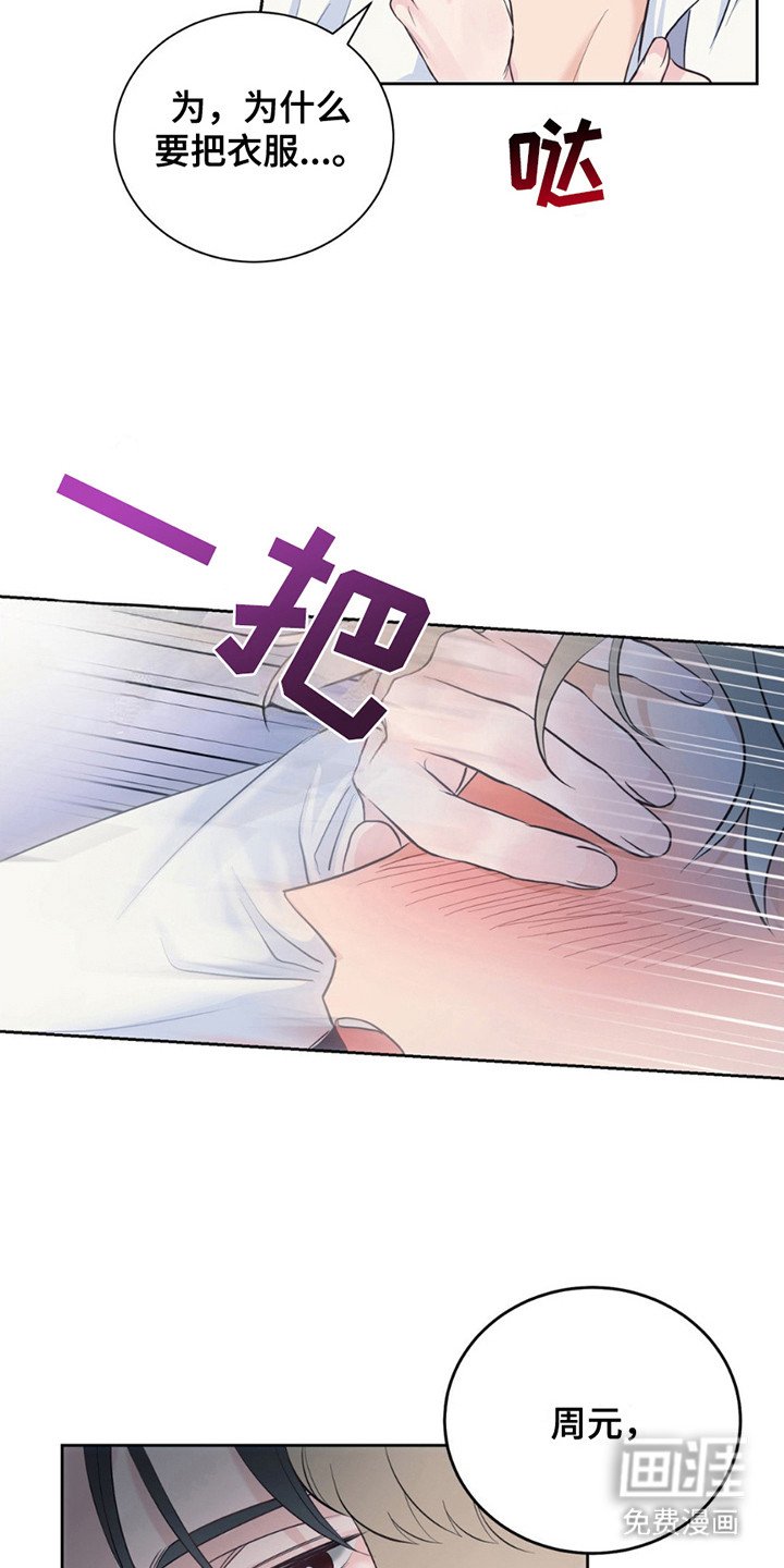 第5章：好时机